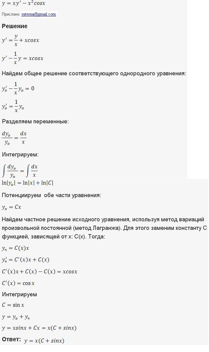 Решение дифференциальных уравнений - Филиппов 141